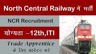 Govt Jobs | North Central Railway|  Latest Govt Jobs 2019 | North Central Railway Recruitment
