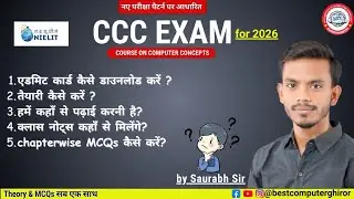 How to prepare for CCC? 🤔Notes, Admit Card, Exam Tips &ndash; Full Guide in Hindi🔥