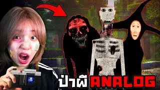 งานสุดท้าย ในป่าผีเฮี้ยนของคุณนักข่าว!!  | Minecraft Analog Horror #2 [END]