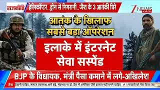 Ground Zero Report;Massive Anti-Terror Operation Enters 5th Day in Kishtwar&rsquo;s Chingam&ndash;Singpora Belt