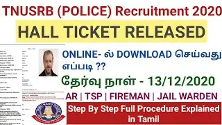 TNUSRB Hall Ticket Released | TNUSRB Recruitment 2020 | Tamilnadu Police Exam Hall Ticket | TN Jobs