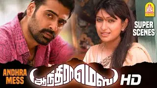 எங்க அம்மாவுக்கு புடிச்ச பாட்டு | Andhra Mess Tamil Movie | Raj Bharath | Thejaswini |Pooja Devariya
