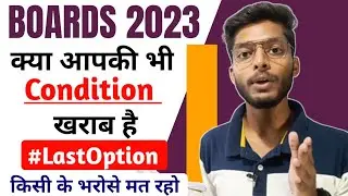 Worst Condition !! Mp board exams 2023 Class 10th 12th  Govt School Syllabus Not Complete Mp exams