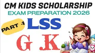 CM KIDS SCHOLARSHIP EXAM PREPARATION 2026 | G.K | Birds | LSS 2026