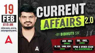Odisha Current Affairs 2026 | 19 Feb Current Affairs in Odia | Current Affairs by Bibhuti Sir