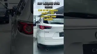 ถ้าเป็นคุณจะเลือกคันไหน #CX82.5SPExclusive หรือ#HavalPHEV