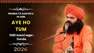 Prabhat Samgiita #4195 &ndash; Aye Ho Tum | Baba Song | Hindi / Urdu | DMS 2026 | Ac. Jagadatmananda Avt.