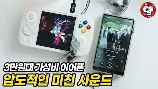 에뮬게임기엔 역시 저렴한 이어폰이 최고지! Keephifi&nbsp;KBEAR Rosefinch