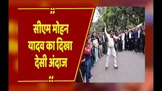 Ujjain: CM Mohan Yadav  का राहगीरी उत्सव में दिखा देसी अंदाज, लाठी प्रदर्शन देख हर कोई रह गया दंग