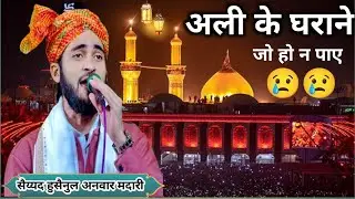 Ali Ke Gharane Ka Jo Ho Na Paye || Full HD 1080p Video || New Naat Makanpuri || New Naat 2025 ||