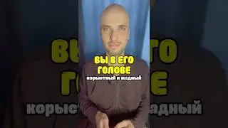 В чьей голове вы прочно засели?