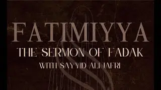 Sayyid Ali Jafri | The Sermon of Fadak | Lecture 1
