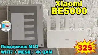 🔥 Xiaomi BE5000 - доступный роутер за 32$ с поддержкой MLO WiFi7 + MESH и технологией 4K QAM 🔥