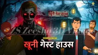 E9: Khooni Guest House Haunted Housel | Hindi Horror Story | Real Horror Story | Ghost Story
