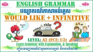 Would Like + Infinitive | Grammar Explanation & Conversation | Level A2 FC2 | VANN Sokhorn