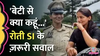 Rajasthan SI 2021 भर्ती रद्द, यूनिफॉर्म लेकर रोती लड़की ने सरकार पर क्या आरोप लगा दिए?
