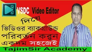 How to Remove Video Background in VSDC Video Editor.Remove and change video background