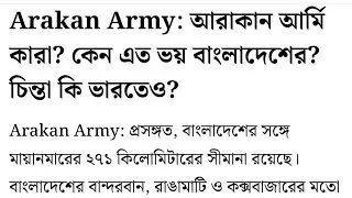 Aracan army invade  l #bangladesh l #mayanmar l #war l #india l #Trending l #arakan l #army