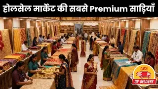 Real Saree Manufacturer |Surat Saree Collection | sadi | Wholesale Saree Market | Surat Saree Market