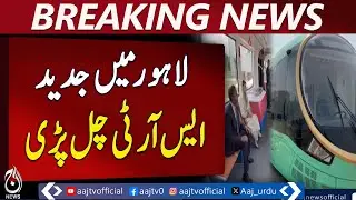 Urban Electric Train Launched in Lahore | Maryam Nawaz Tests SRT Ride - Pakistan News