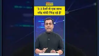News Ki Pathshala With Sushant Sinha:3-3 देशों से एक साथ भिड़ रहे PM Modi!|Tnnb