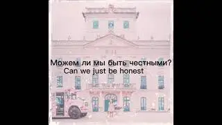 Melanie Martinez- high school sweethearts ( перевод на русский)