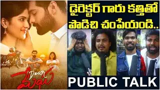 Dear Megha Public Talk | Dear Megha Review | Dear Megha Movie Public Talk | Megha Akash | SocialPost