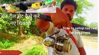 how to setup fishing rod reel for beginners//new rod reel setup tips and tric