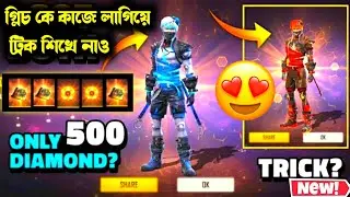 Arctic Blue Bundle 500 diamond trick |ARCTIC BLUE INCUBATOR GLITCH | FREE FIRE NEW EVENT- FF GLITCH