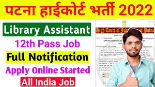 Patna High Court Library Assistant Vacancy 2022 [Full Details] - Patna High Court Recruitment 2022