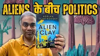 Aliens ka politics ke saath kya lena dena? | Alien Clay by Adrian Tchaikovsky