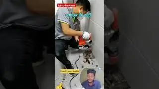 Water Leakage Detector 🙏Paisa bach jayga bathroom leakage hai to❤
