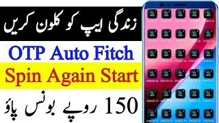 Use Zindagi  2 Account One Mobile | Zindagi New Update 2024 |Use Zindagi App  for Multiple Account