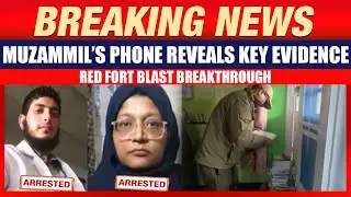 Red Fort Blast Breakthrough: Dr. Muzammil&rsquo;s Phone Reveals Key Evidence in Delhi Blast Case