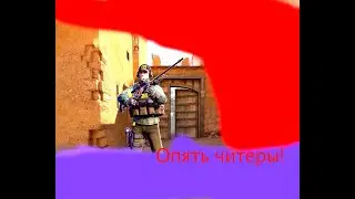 Опять читеры. #KS #KS2  #counter strike 2 #counter strike