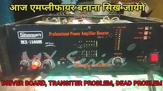 Stranger MX1500 watt  amplifier repair sorting problem no indication solution 