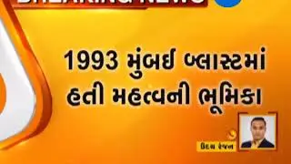 Gujarat ATS team arrested the most wanted terrorist Mohammed Lambu-ZEE24KALAK