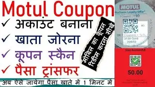 How to redeem motul cash voucher