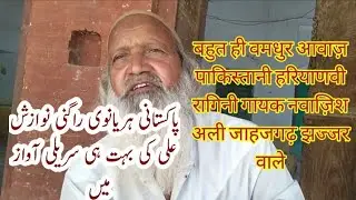 #Haryanvi_Culture_in_Pakistan. #Jahazgarh #Jhajjar Wale Naeazish Ali From #Jalla_Jeem #Mailsi