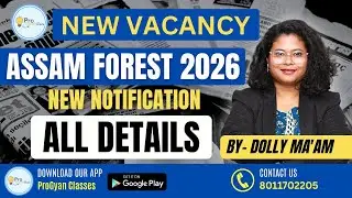 🔥Good News✅Forest Department New Vacancy 2026//Forest Guard/AFPF Constable নতুন পদ আহিগল Big Update😯