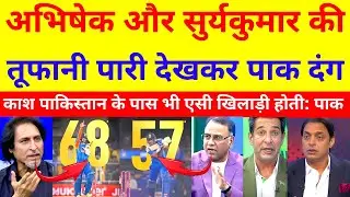 भारत बनाम न्यूज़ीलैंड T20: अभिषेक शर्मा और सूर्यकुमार यादव की तूफानी बल्लेबाज़ी ने बदला मैच का रुख