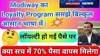 | MODIWAY New Loyalty program March 2025 | लॉयल्टी समझे अब आसान भाषा में | Best Loyalty program |