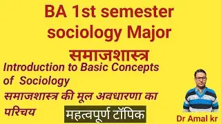 BA 1st semester sociology important topic