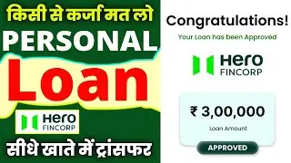 Hero finance personal loan 2024 | hero fincorp personal loan kaise le | Loan app fast approval 2024