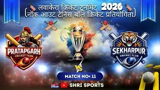 Lavakera Cricket Tournament 2026 | Live Match | Shri Sports Channel | Tennis Ball Cricket