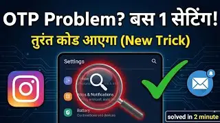 Instagram ka otp nahi aa raha hai ? instagram verification code not received new 2025