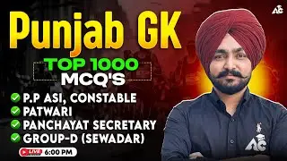 Punjab GK Top 1000 MCQs 🔥 | P.P ASI, Constable, Patwari, Panchayat secretary | By Pardeep Sir