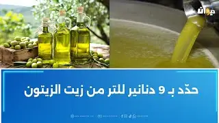 كلام جرايد: سعر مرجعي غير منصف للفلاح..ومطالبة بوضع خطة استباقيّة