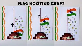 Republic Day Craft Idea🇮🇳| Tricolor Craft Ideas 🇮🇳 | Independence Day Craft Idea #republicdaycraft 