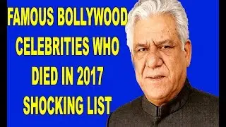 10 Famous Bollywood Celebrity died in 2017 | Shocking List